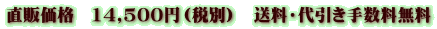 ̉i@14,500~iŕʁj@E萔